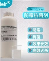 箱包防霉剂-卡板防霉剂-家具防霉剂-iHeir-Spray环保防霉剂