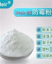 硅藻泥防霉剂iHeir-BT，塑料防霉剂批发厂家