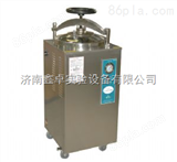 YXQ-LS-75SII立式高压蒸汽灭菌器报价_高压蒸汽灭菌器价格