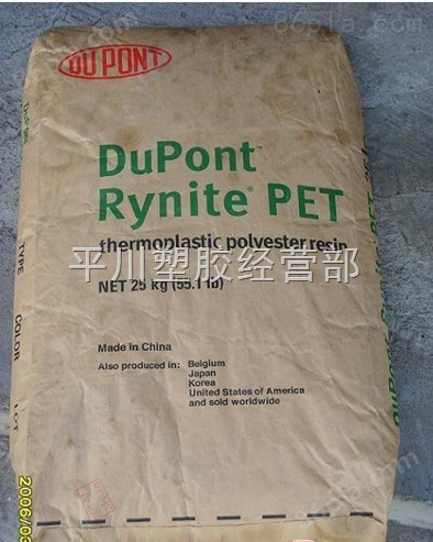 美国杜邦Rynite PET FR515