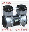 中国台湾台冠小型贴合机真空泵产品*无油*，*免维护