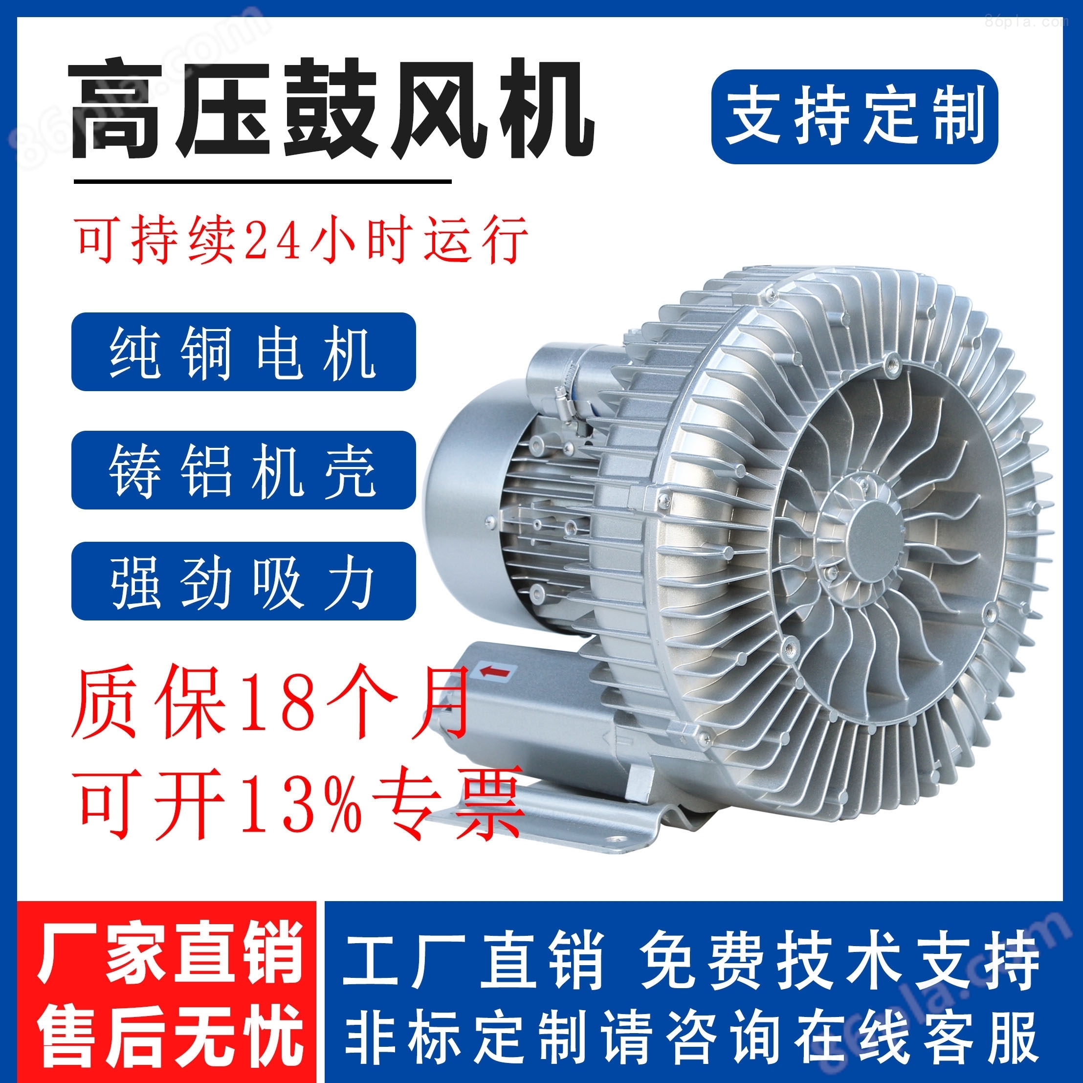 单叶轮旋涡气泵高压鼓风机