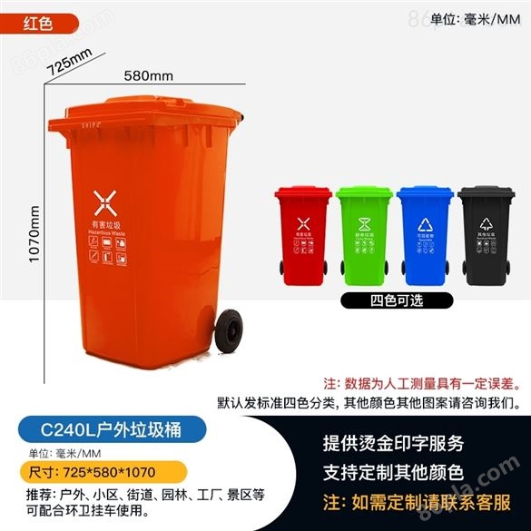 供应武汉240升塑料户外分类垃圾桶