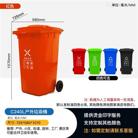 供应武汉240升塑料户外分类垃圾桶