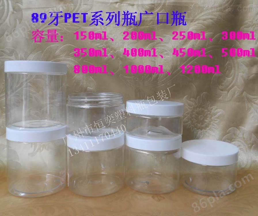 300mlPET膏霜瓶 300克/g透明面膜罐 面膜瓶
