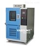 YSL-GDW-500高低温试验箱