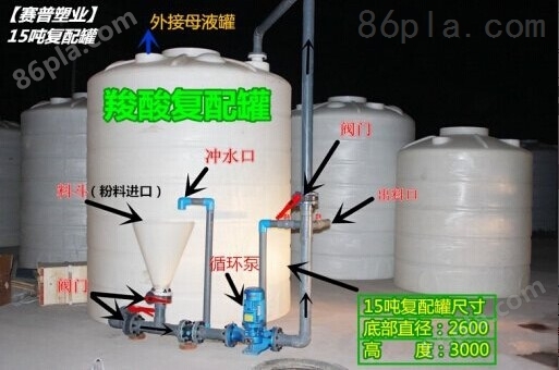 混凝土外加剂复配设备 聚羧酸复配设备 减水剂复配罐