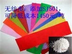 SJ501苏州龙岩PP无纺布塑料碳酸钙填充母料生产厂家
