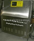 HT/Z-UV天津紫外光耐气候试验箱