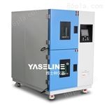 YSL-WDCJ-100冷热冲击试验箱