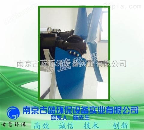 南京古蓝批量销售QJB低速推流器 大推力潜水搅拌机