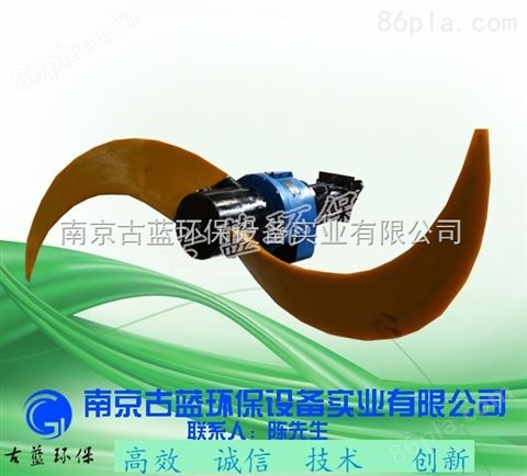 南京古蓝批量销售优质低速推流式潜水搅拌机 QJB1.5/4-1100/2-115