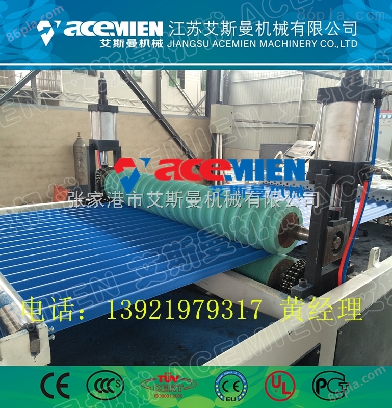 PVC塑料波浪瓦设备生产厂家