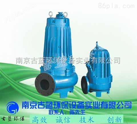 WQ0.75KW潜水潜污泵 专业生产厂家古蓝供应 质保一年