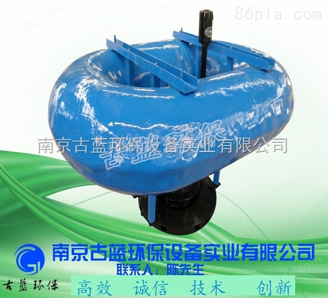南京古蓝 可移动式推流曝气机 浮筒曝气机 鱼塘增氧泵 厂家