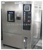 GDW-225天津高低温试验箱