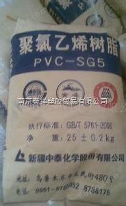 PVC/SG-5新疆中泰