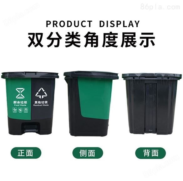 中新40升加厚二分类塑料垃圾桶