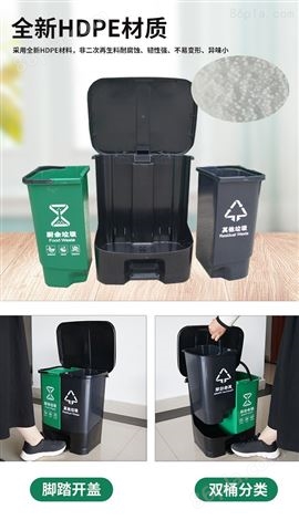 中新40升加厚二分类塑料垃圾桶