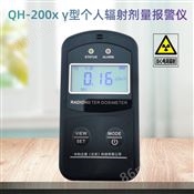 QH-200x γ型个人辐射剂量报警仪