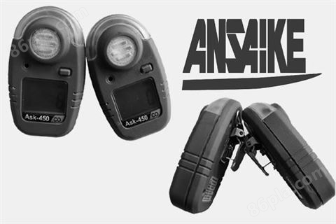 ASK-450型便携式单一气体检测仪