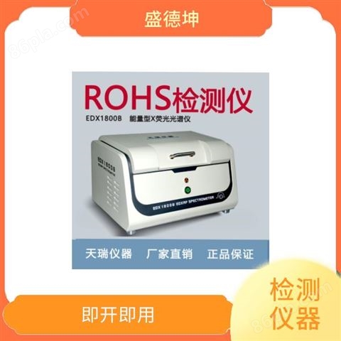 ROHS环保分析仪厂家 体积小巧 自动化程度高