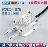 DLK301梳棉机风压传感器|梳棉机压力传感器|梳棉机压力测控传感器