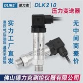 DLK210油墨负压传感器