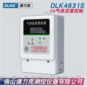 DLK4631S德力克DLK4631S一氧化碳浓度监控系统CO气体浓度探测器地下车库气体浓度控制