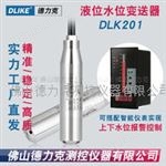 DLK201+DLK01ST水箱水位控制器，水塔水位控制器，水池水位控制器