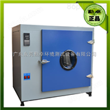 HK-72E电热鼓风干燥箱 恒温箱 工业烤箱　高温烤箱