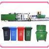 通佳小区环卫垃圾桶生产机器注塑机设备