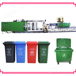 小区环卫垃圾桶生产机器注塑机设备
