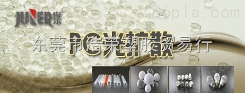 供应PC（聚碳酸酯）/PCM4/上海美善