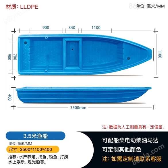 双层牛筋塑料渔船