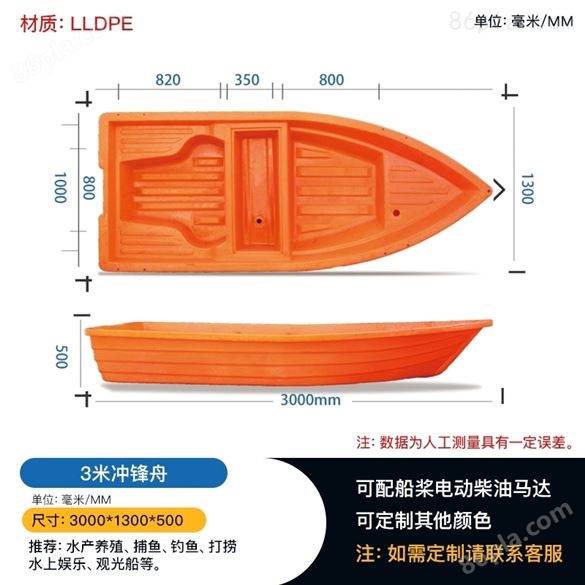 打捞塑料渔船 四川水上钓鱼船
