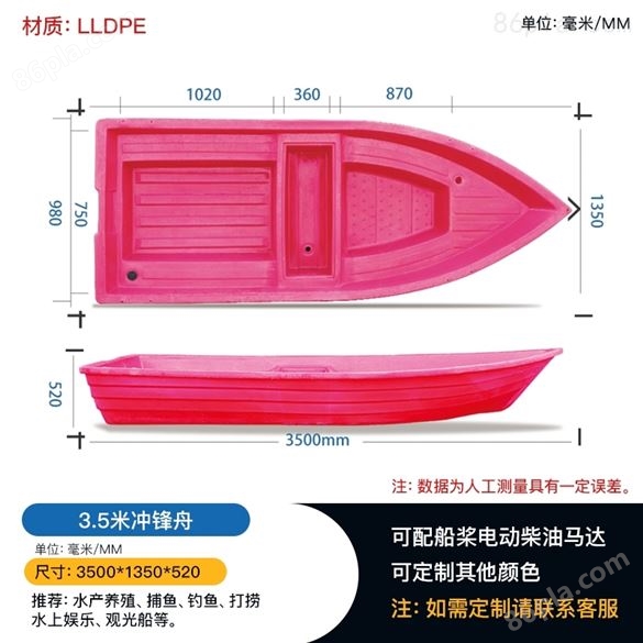 保洁船 塑料冲锋舟 四川冲锋渔船