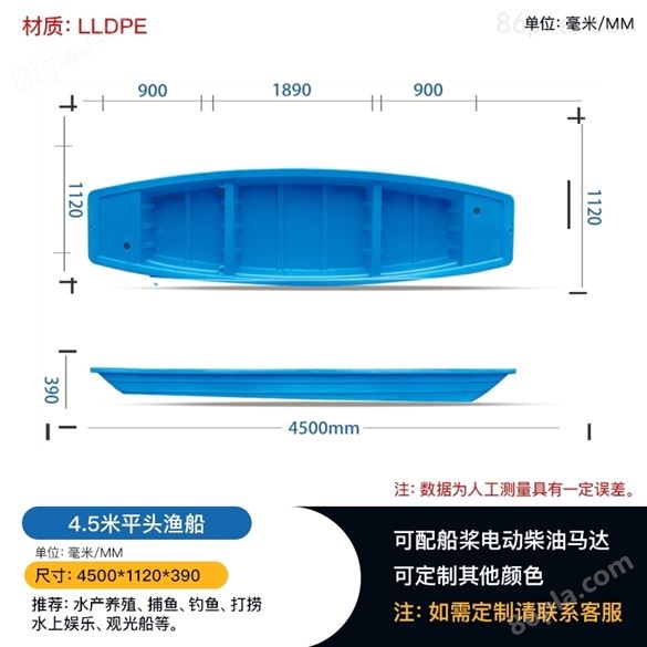 养殖船带活鱼舱 牛筋塑料渔船 水产捕捞船