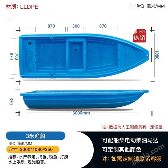 平头牛筋料钓鱼船 塑料渔船 水产捕捞船