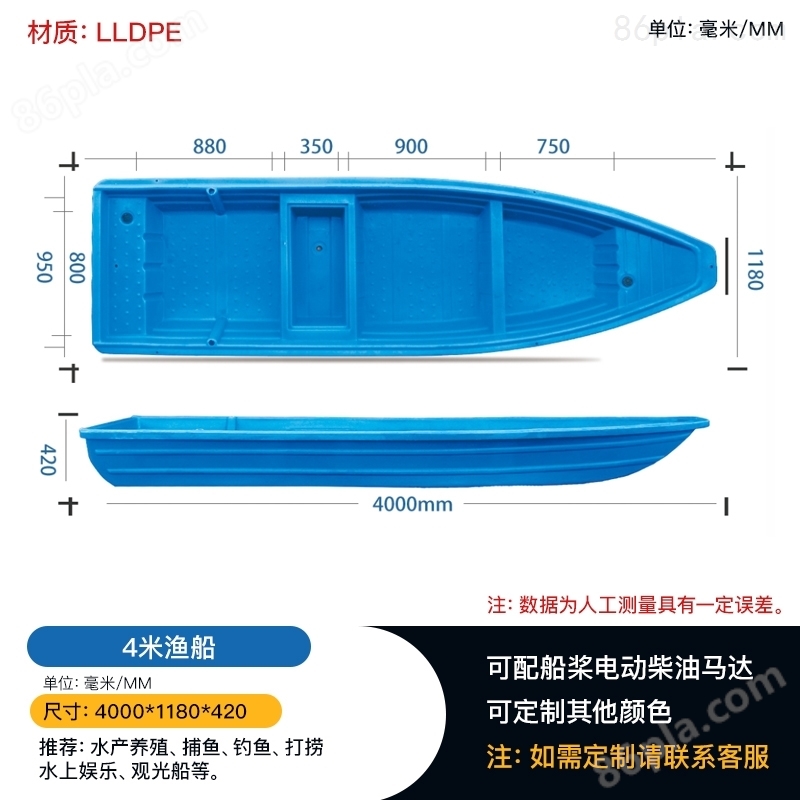 双层牛筋塑料渔船